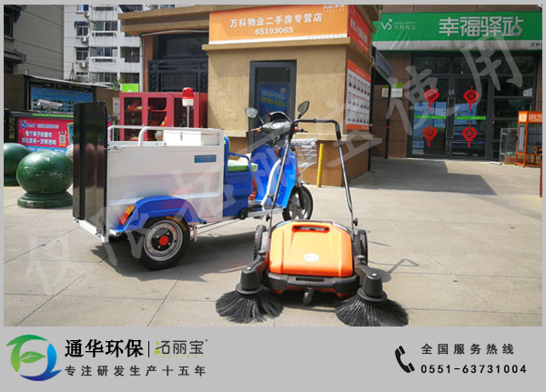 給萬(wàn)科物業(yè)配送保潔車和掃地車